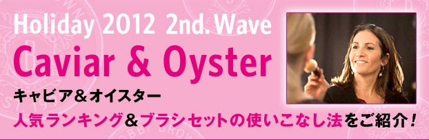 Holiday 2012 2nd. Wave Caviar & Oyster